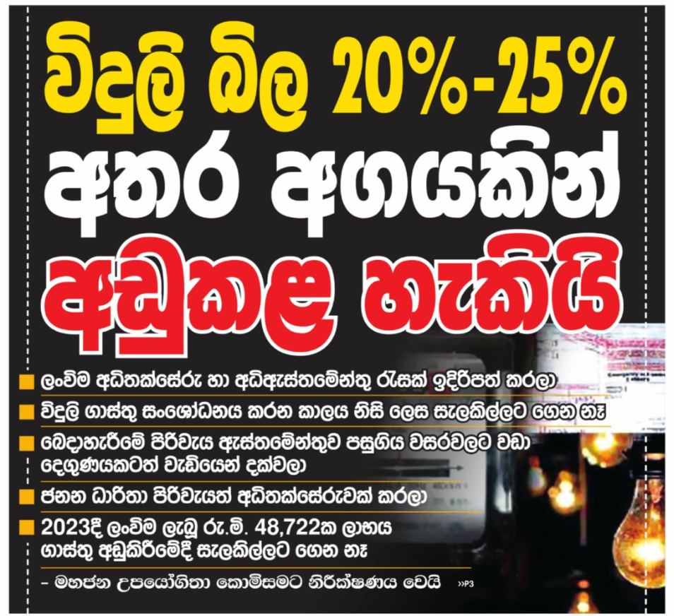 image 10 Iri News