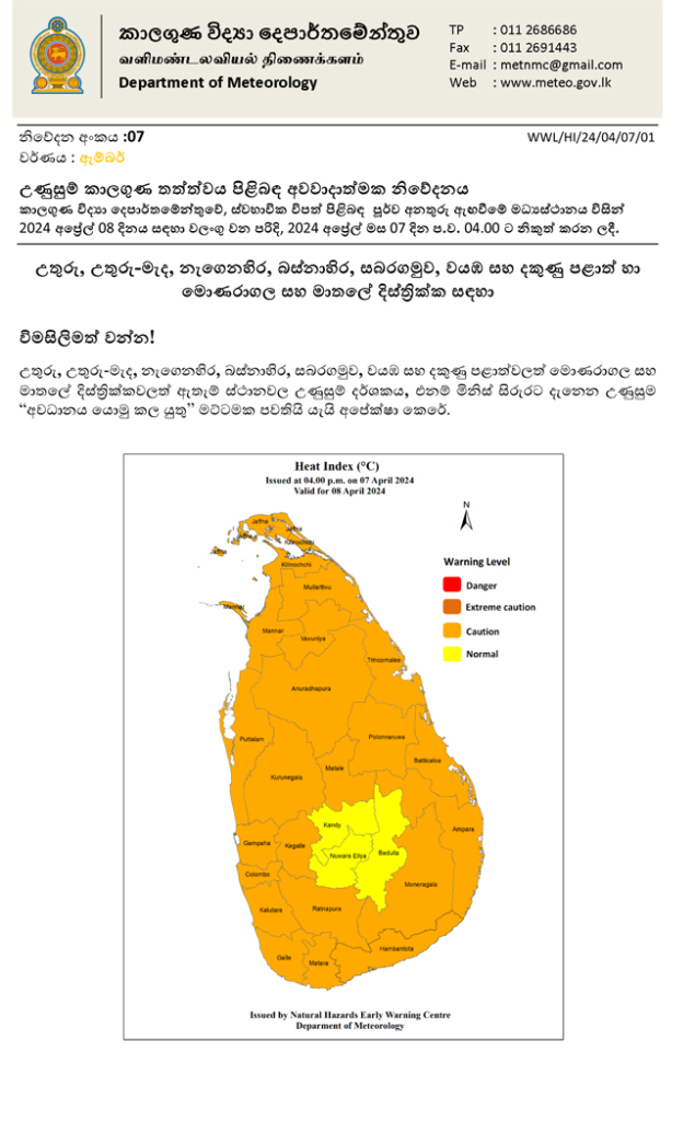 image 8 Iri News