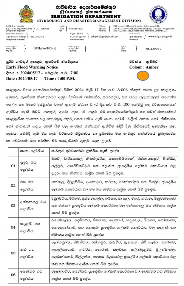 image 16 Iri News