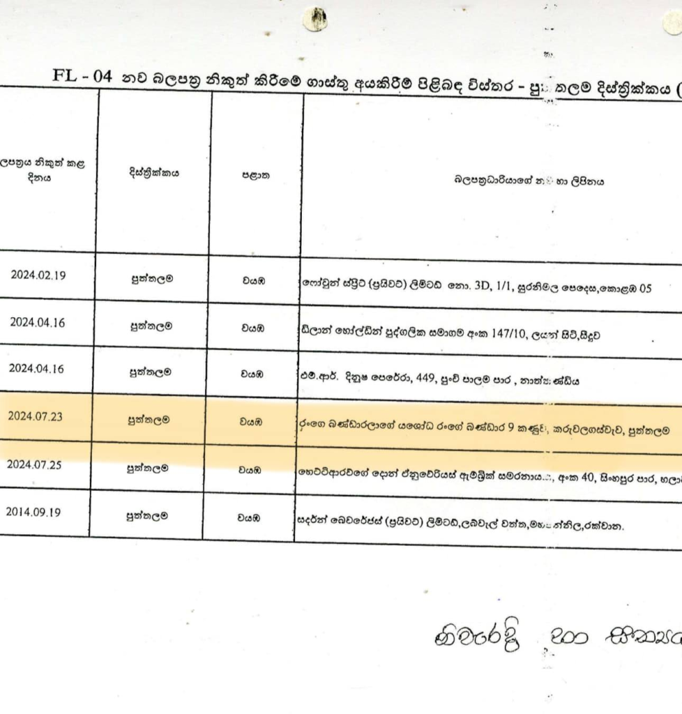 image 2 Iri News