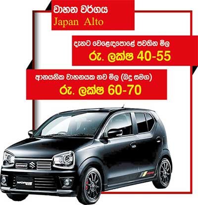ආනයනික වාහනවල නවතම මිල ගණන් නිකුත් කරයි 4 Iri News image 4 Iri News