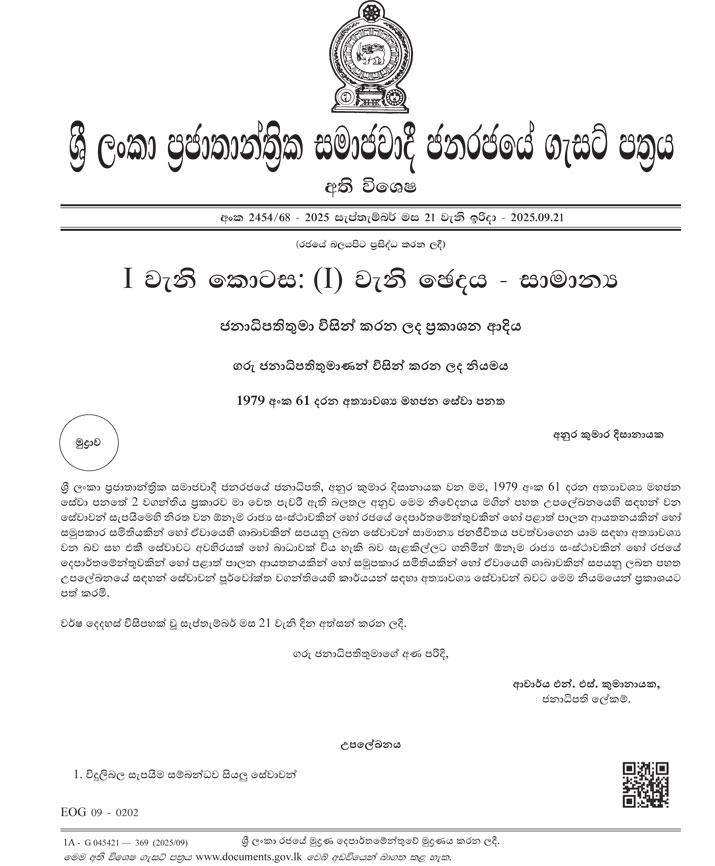 image 9 Iri News