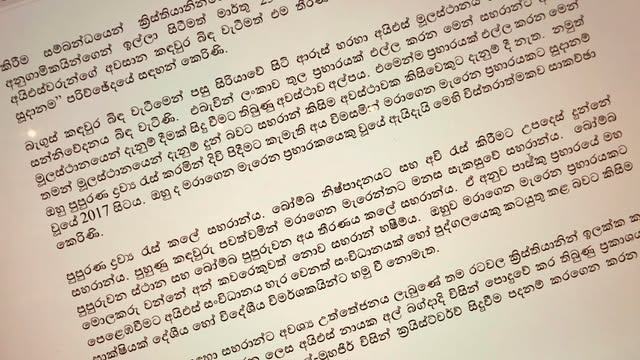 පාස්කු ප්රහාරයේ මහ මොළකරු සහරාන් බව උදය ගම්මන්පිලගේ කෘතියෙන් අනාවරණය වෙයි 1 Iri News image 13 Iri News