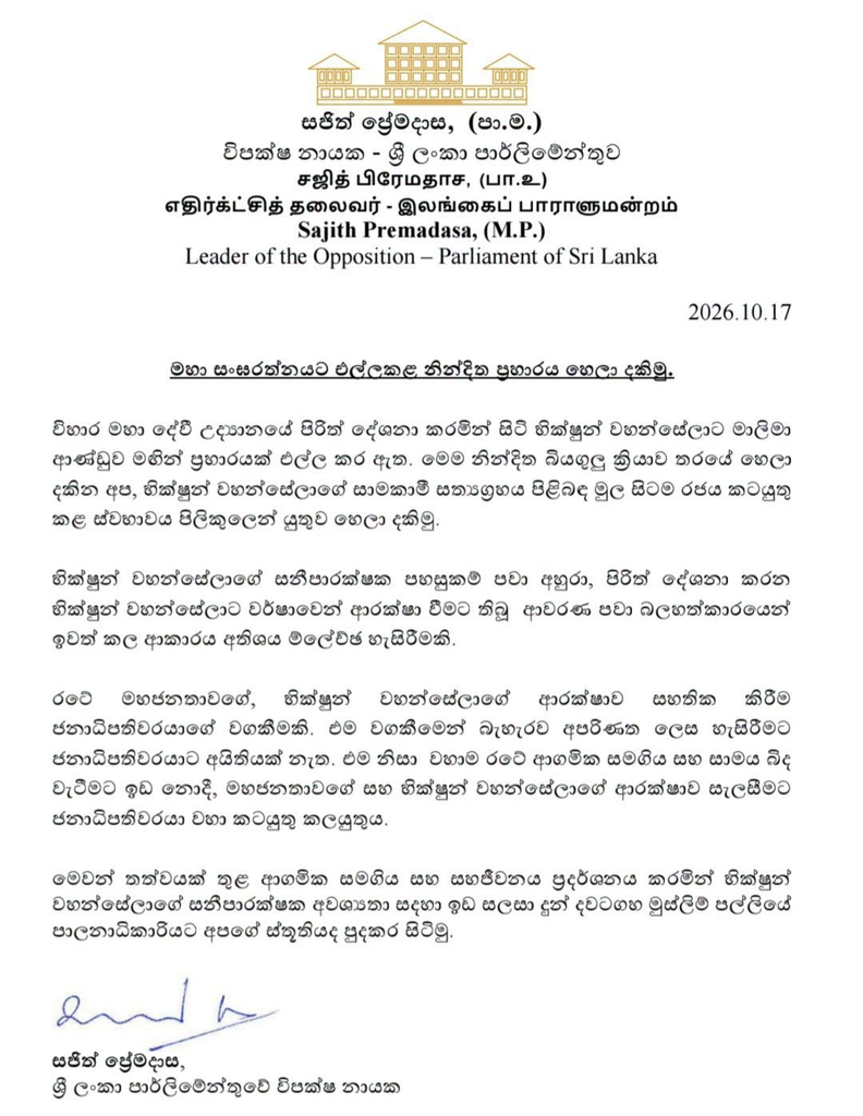 image 14 Iri News