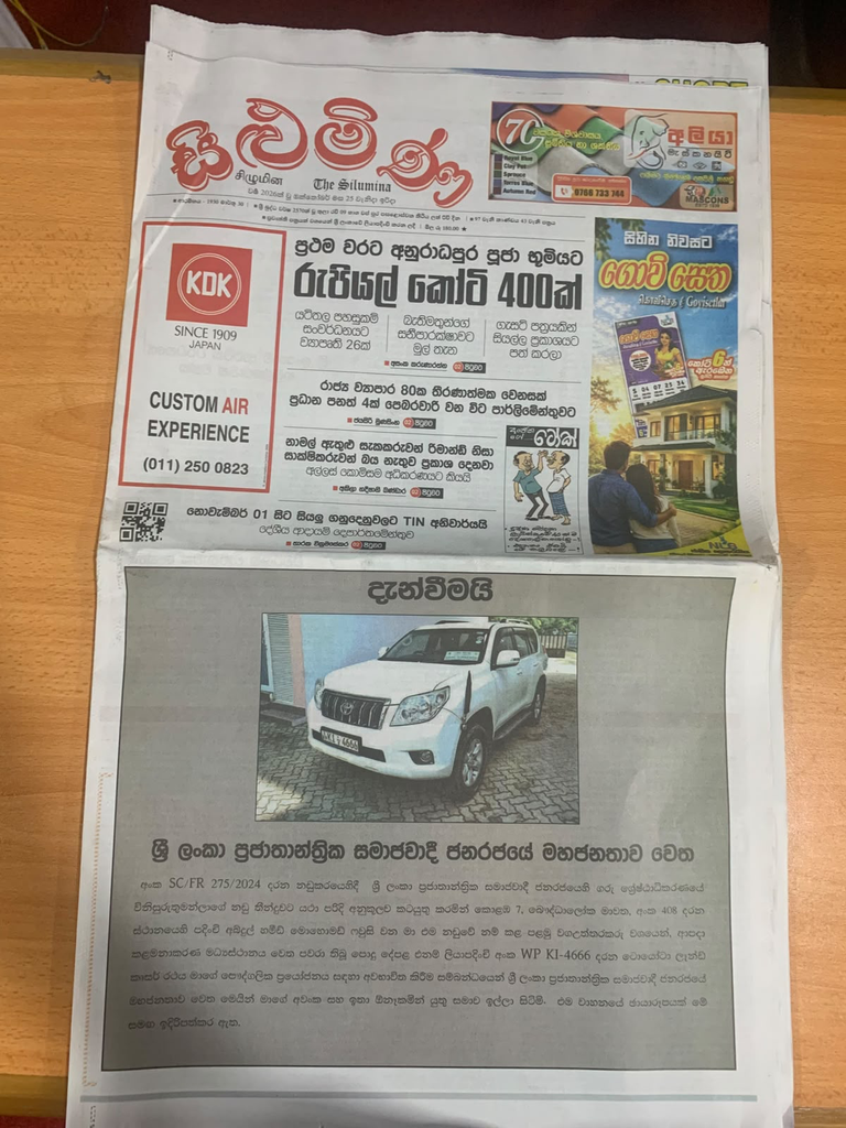 හිටපු ඇමති එච්.එම් ෆවුසි අධිකරණ නියෝගය අනූව තමන් අවභාවිත කළ රජයේ වාහනය පත්තරේ මුල් පිටුවේ පල කර ජනතාවගෙන් සමාව ඉල්ලයි 1 Iri News image 20 768x1024 1 Iri News